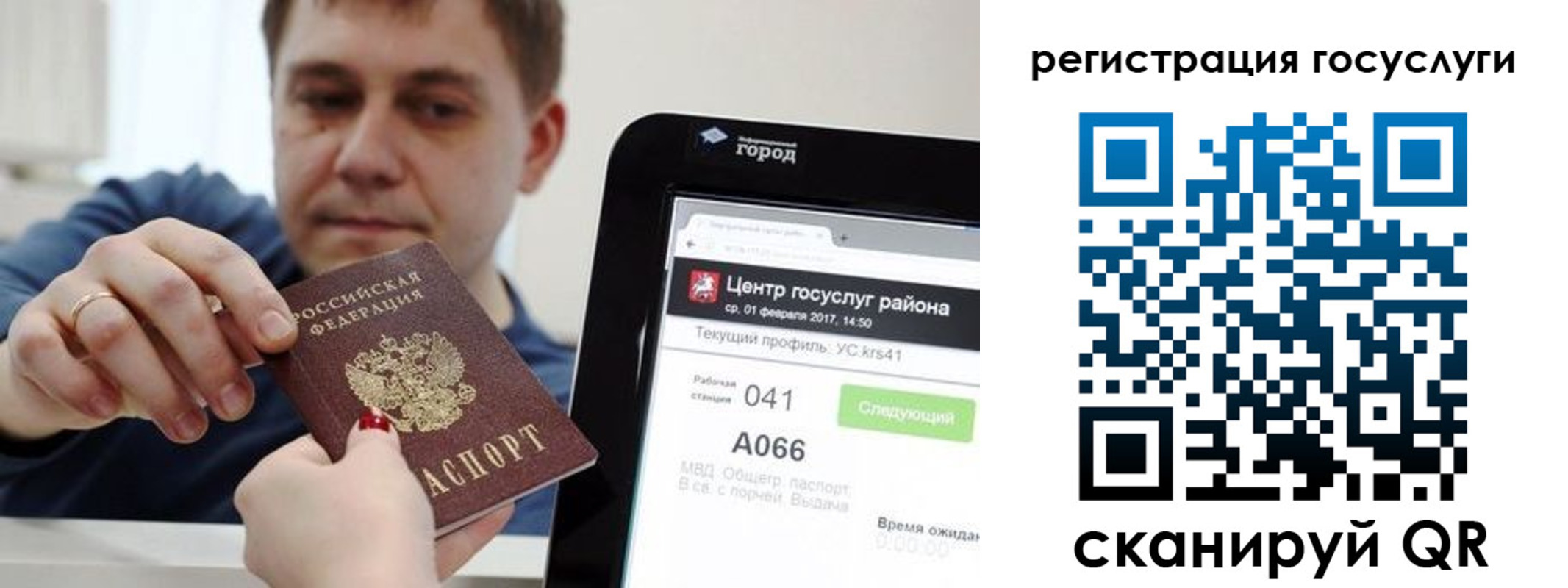 прописка в Вологодской области