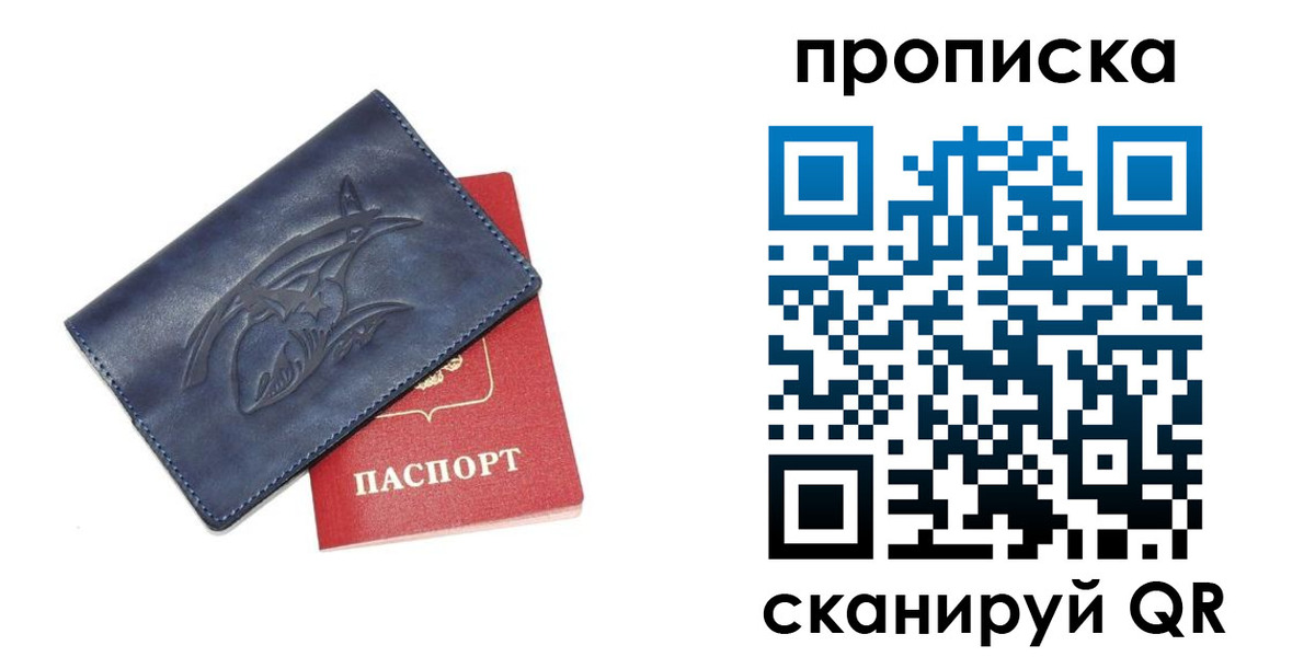 прописка регистрация в Вологодской области