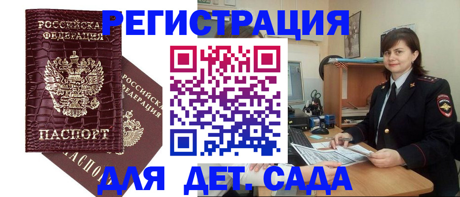регистрация в Вологодской области