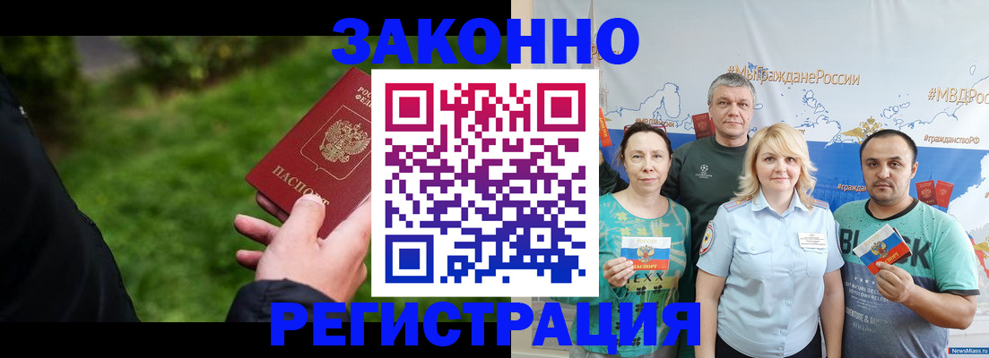 временная регистрация для всех в Вологодской области