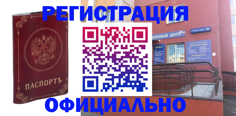 прописка 2025 в Вологодской области