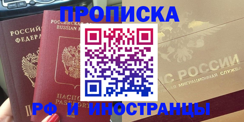временная регистрация поиск в Вологодской области