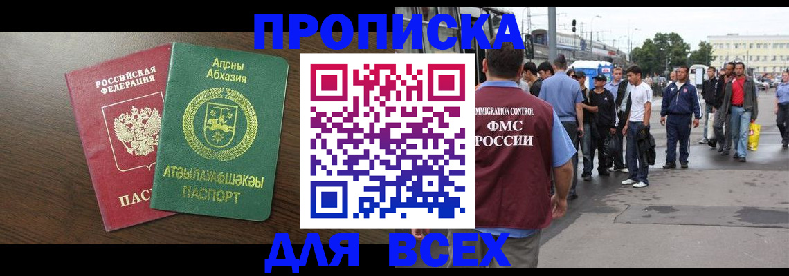 временная прописка в Вологодской области