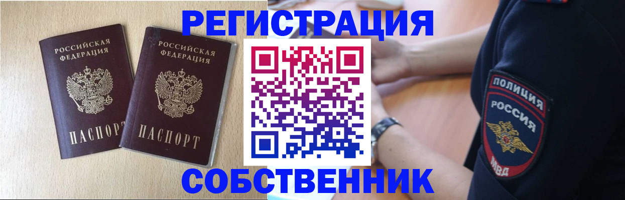 миграционный учет в Вологодской области