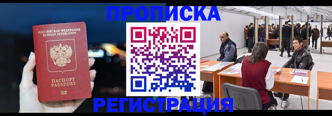 пропишу в квартире в Вологодской области